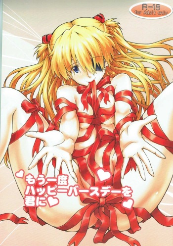 Mou Ichido Happy Birthday o Kimi ni cover