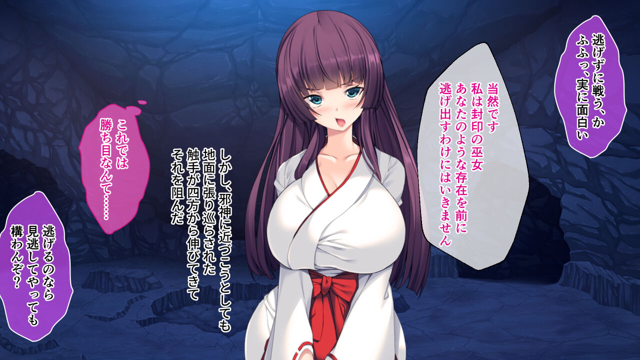 Jashin ni Aisareta Miko Shimai ~Sennou x Shokushu!! Kodane Eki o Tairyou ni Nomasare Ninshin Shussan~ page 8 full