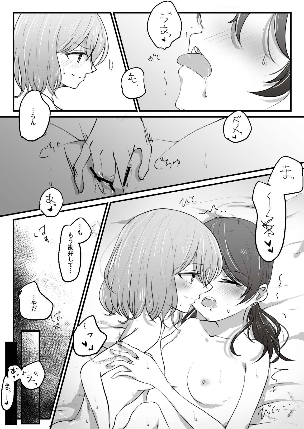TsukiShiro page 10 full