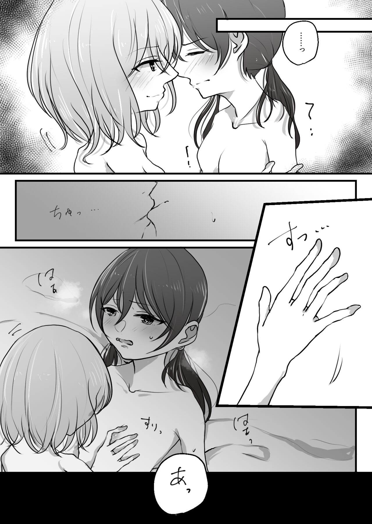 TsukiShiro page 4 full