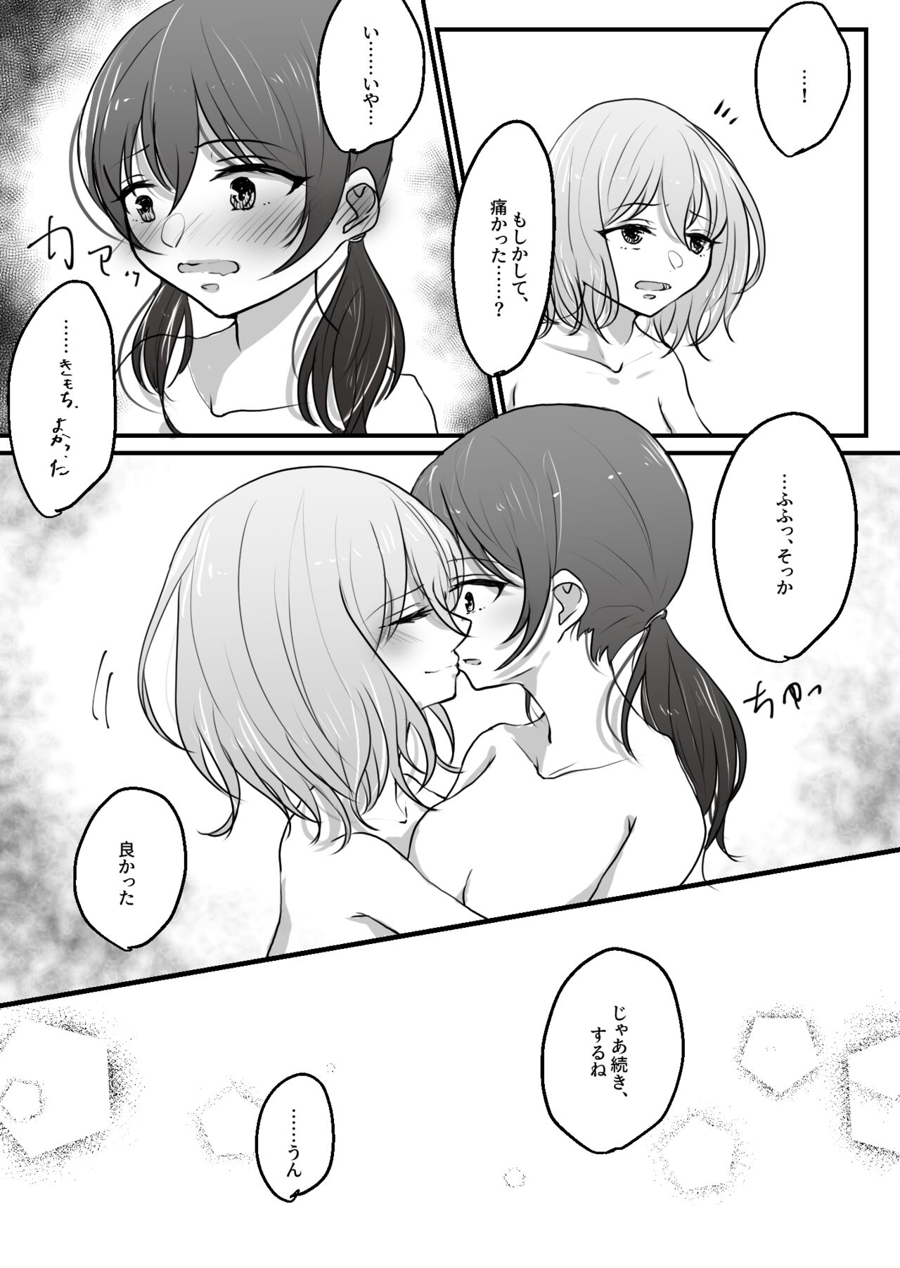 TsukiShiro page 5 full