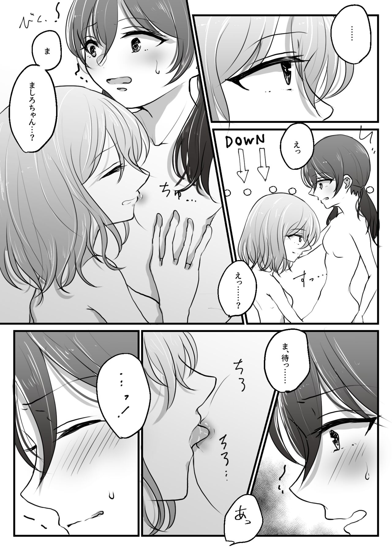 TsukiShiro page 6 full