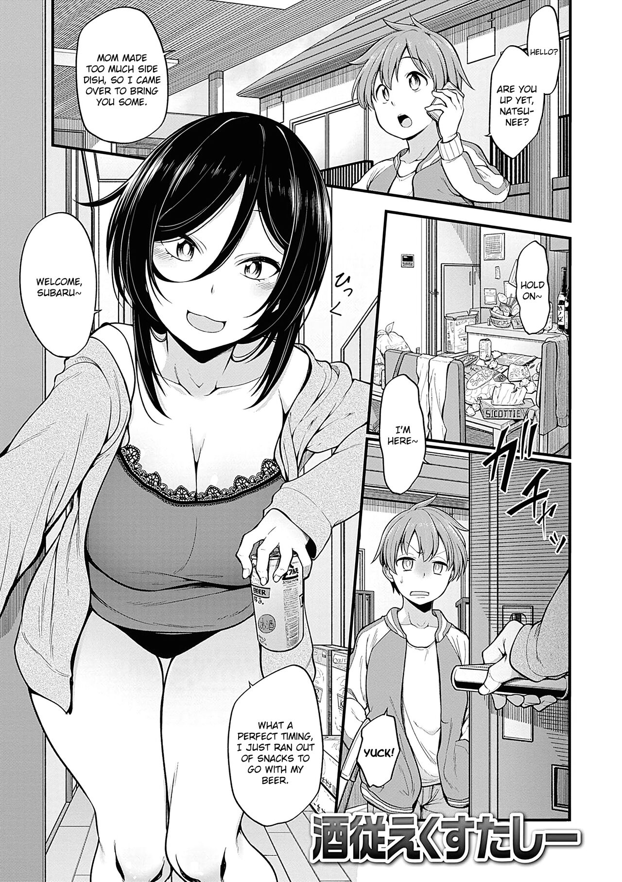 Shuuto Ekusutashii + Omake page 1 full