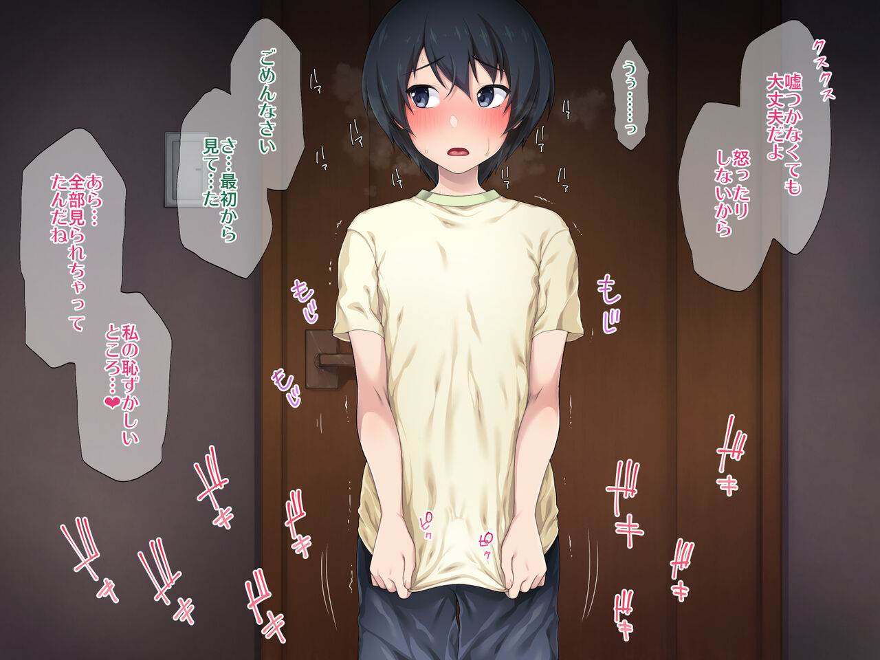 Boku to Ojichan to Etchinakoto page 8 full
