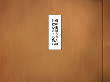 Boku to Ojichan to Etchinakoto cover