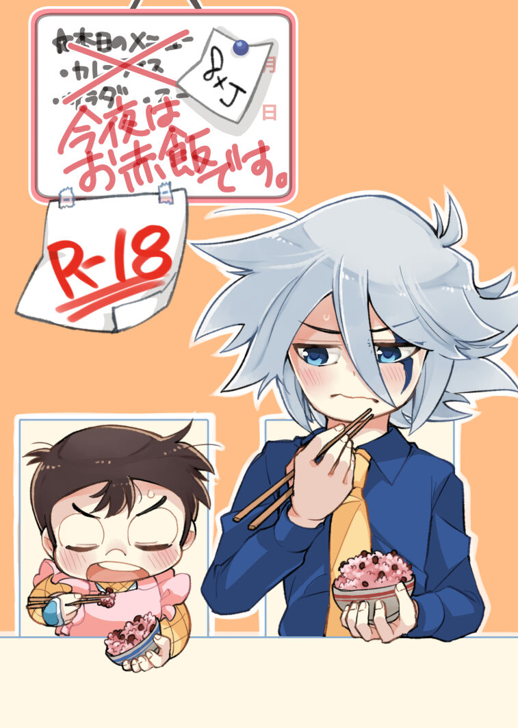 konya wa o sekihandesu page 1 full