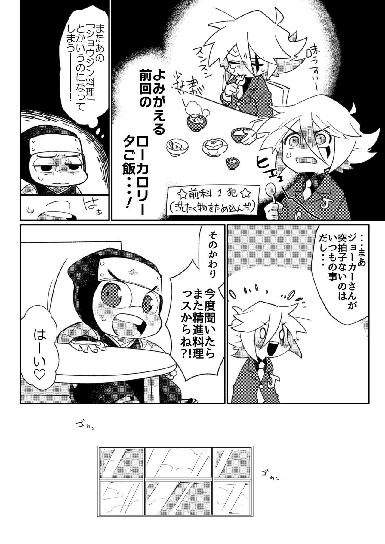 konya wa o sekihandesu page 5 full