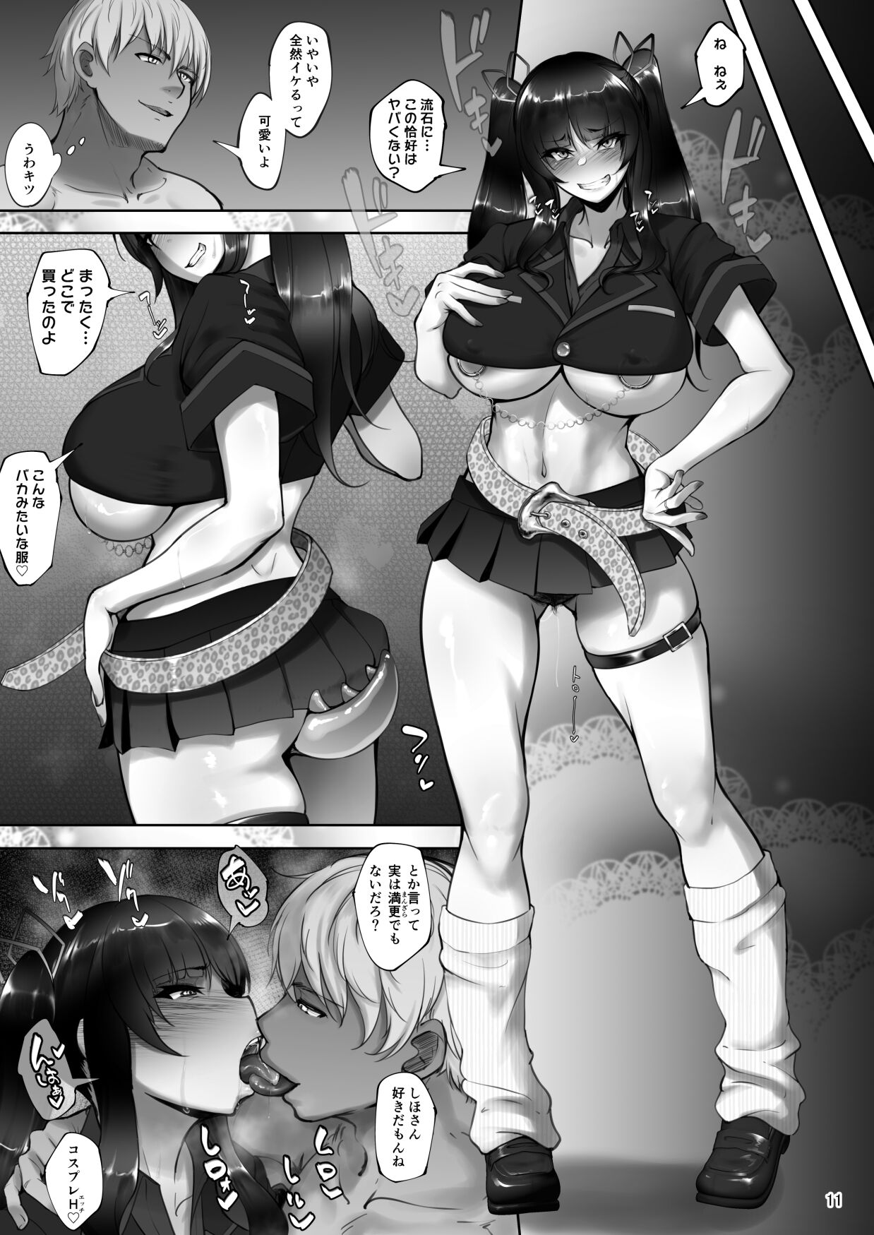 Iemoto no Uwaki ga Honki ni Natta Hi Kouhen page 5 full