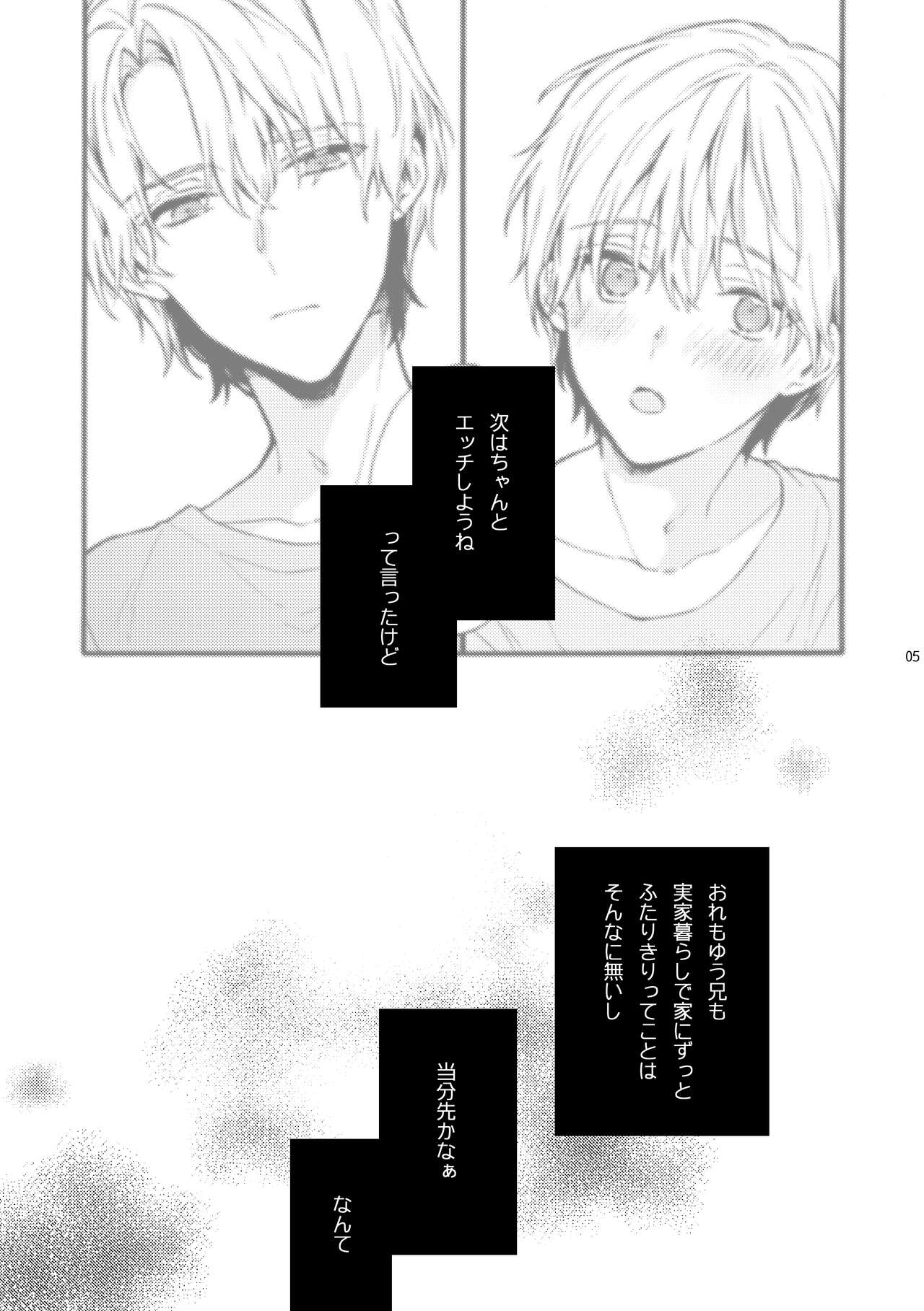 Amano Brothers. 2 page 5 full