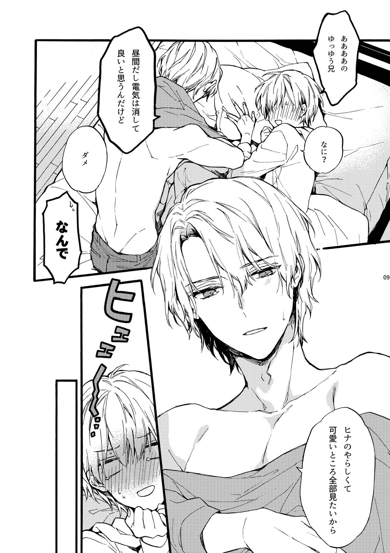 Amano Brothers. 2 page 9 full