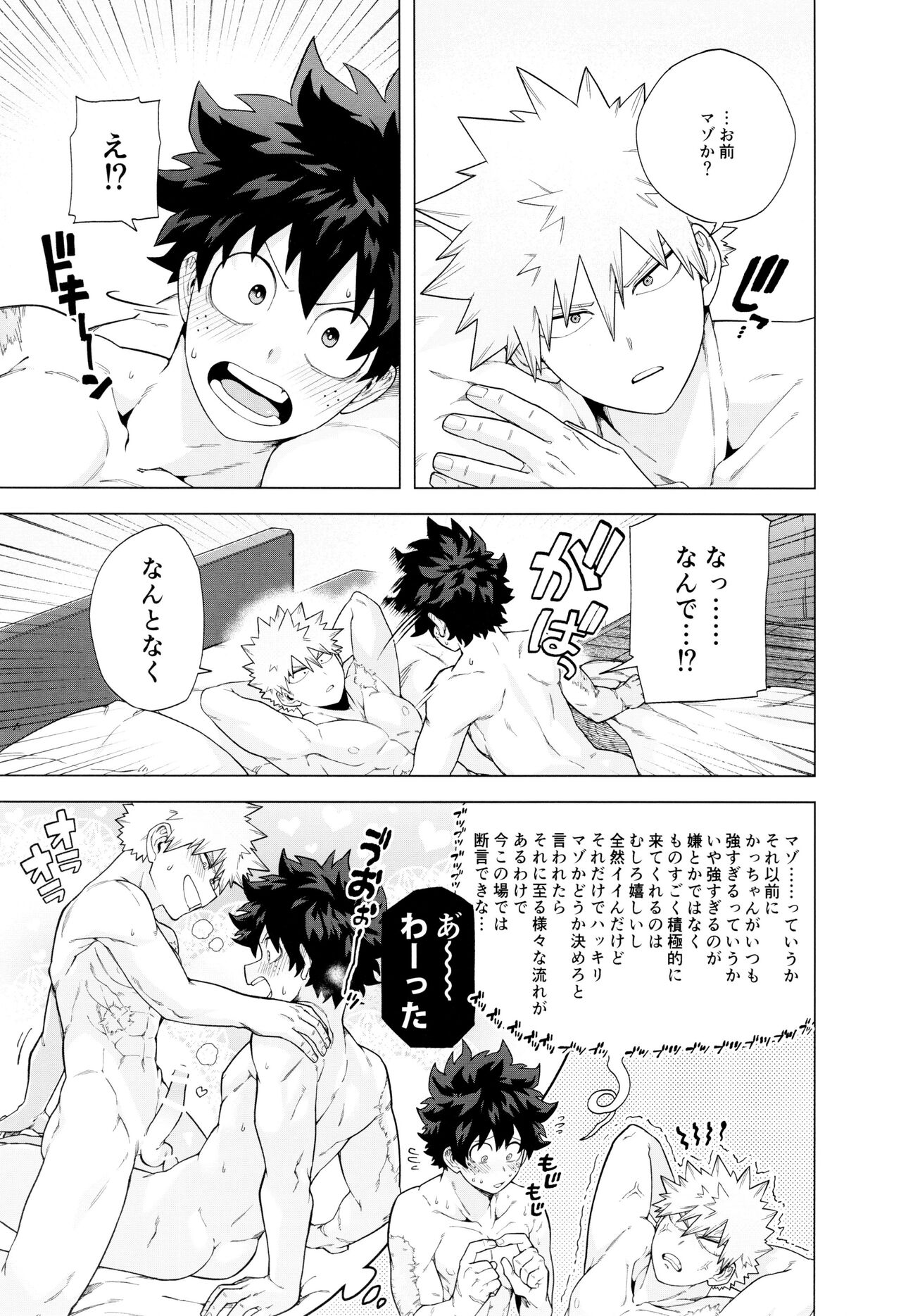 StayStay page 4 full