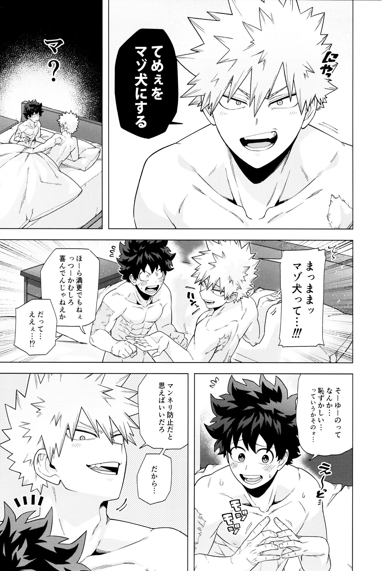 StayStay page 6 full