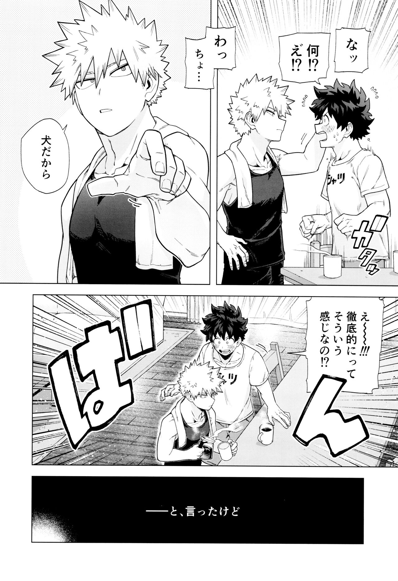StayStay page 9 full
