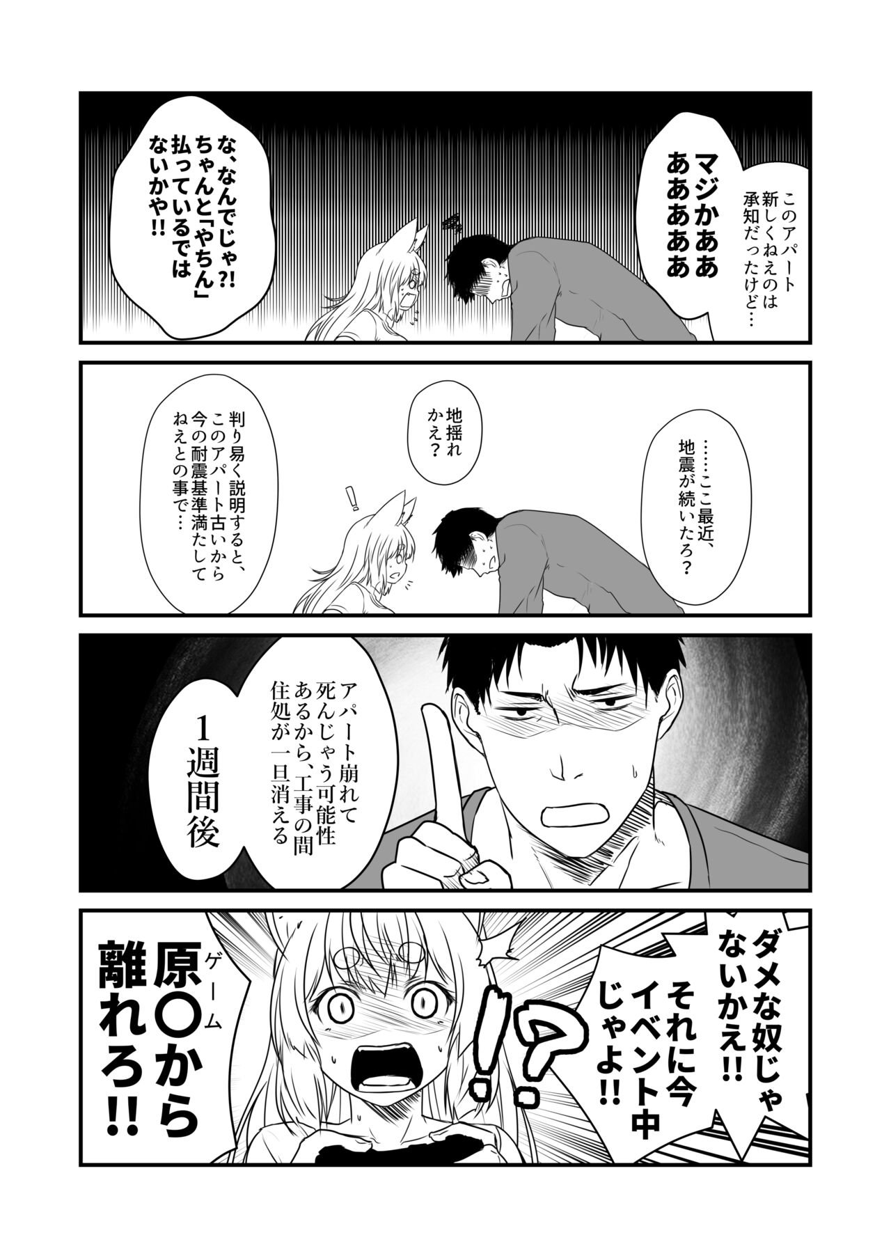 Kohaku Biyori Vol. 8 page 5 full
