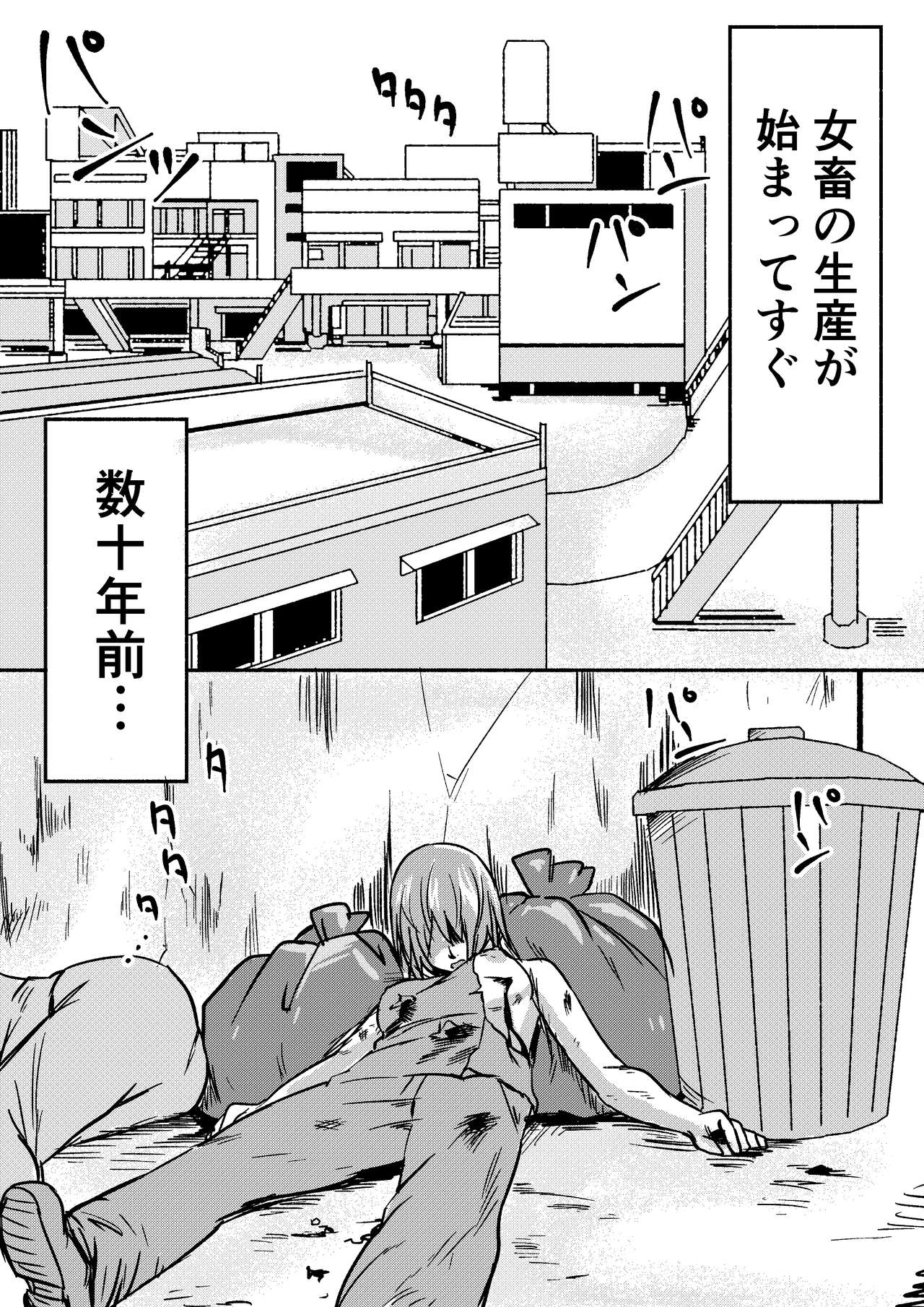 Red Tag Episode 6 page 1 full