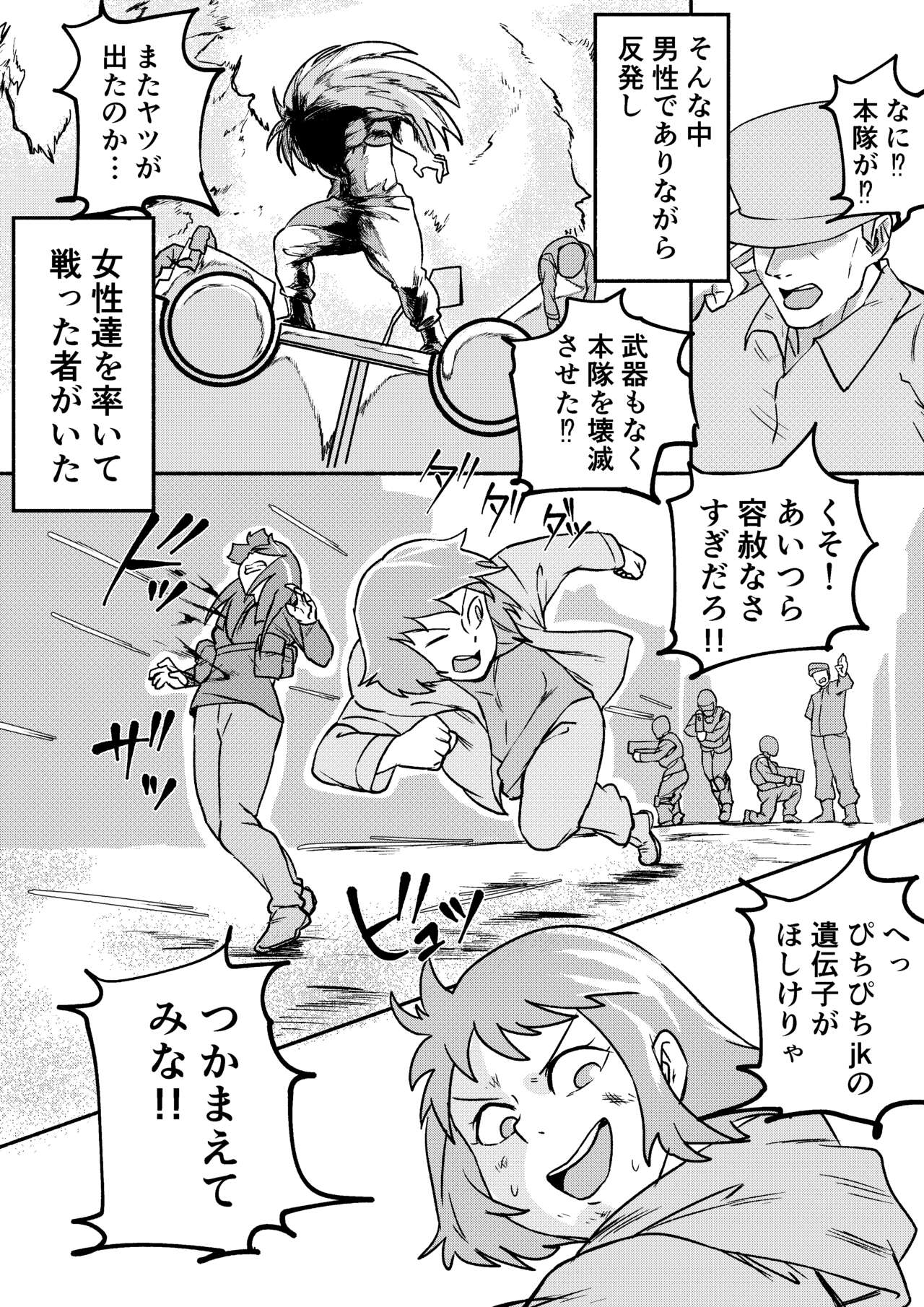 Red Tag Episode 6 page 3 full
