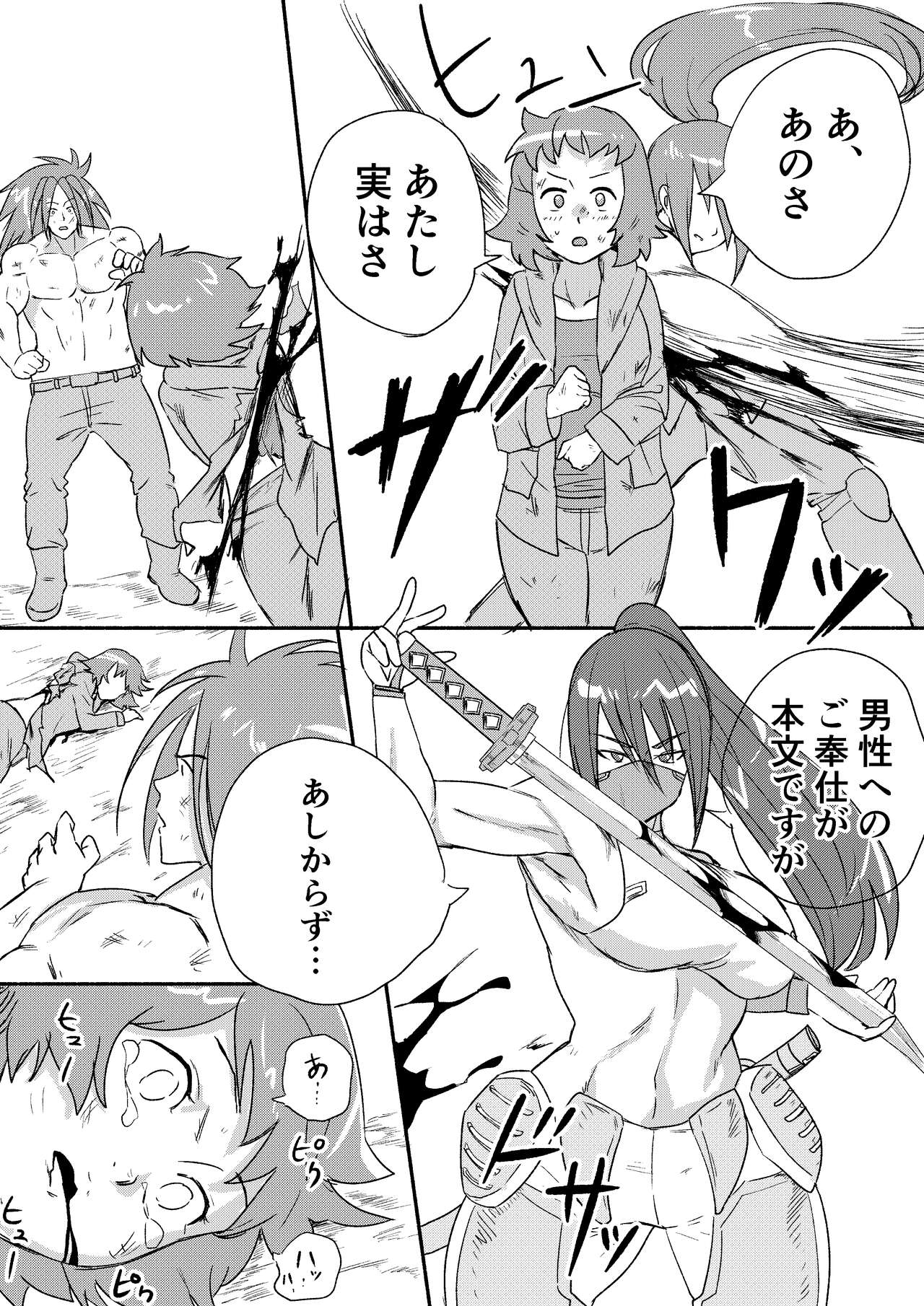 Red Tag Episode 6 page 7 full