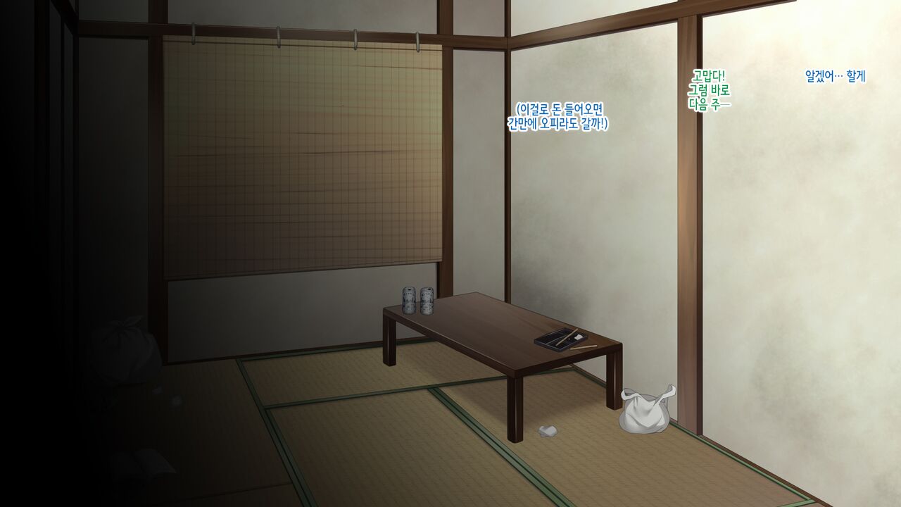 Mei Choukyou ~Oji Senyou Nama Onaho ni Sareta Kiroku~ | 조카 조교 ~ 숙부 전용 노콘 오나홀이 된 기록 ~ page 5 full