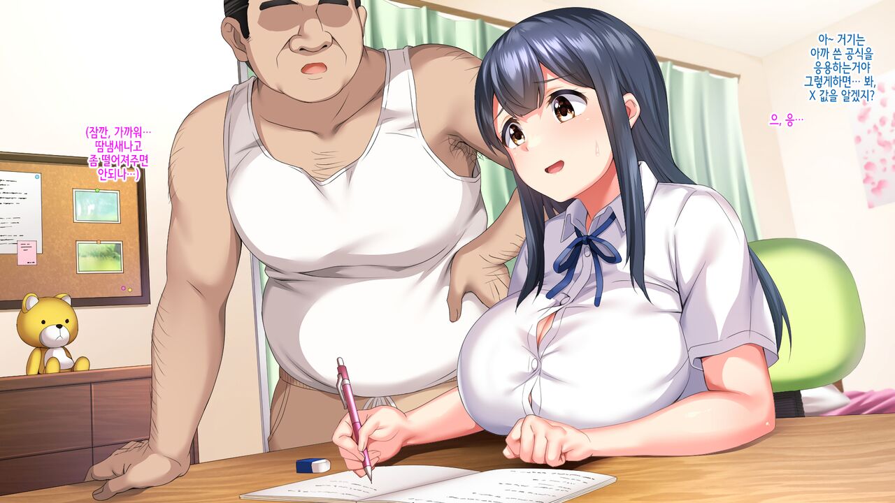 Mei Choukyou ~Oji Senyou Nama Onaho ni Sareta Kiroku~ | 조카 조교 ~ 숙부 전용 노콘 오나홀이 된 기록 ~ page 7 full