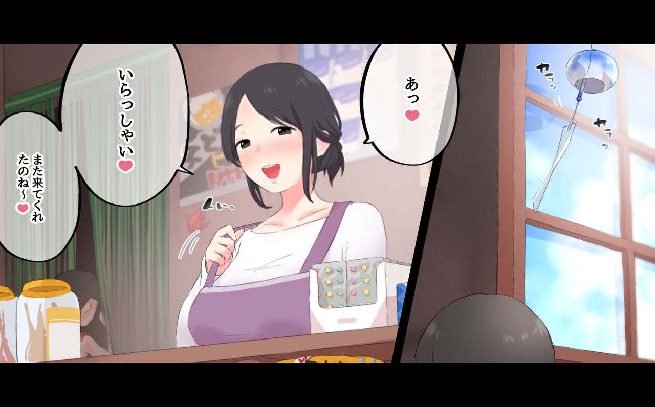 Ecchi na Dagashiya-san page 2 full