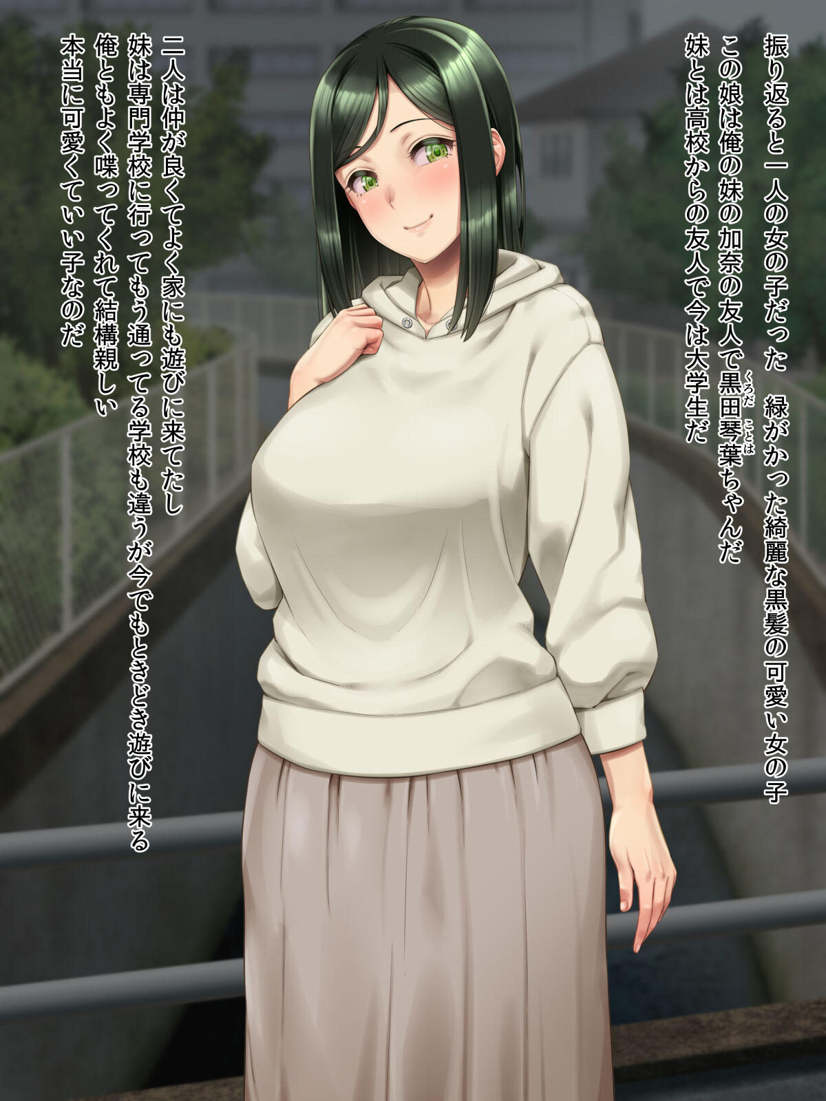 Toshishita no Kurokami Kawaii Onnanoko ga Dame na Ore o H ni Hagemashite Kureru page 3 full