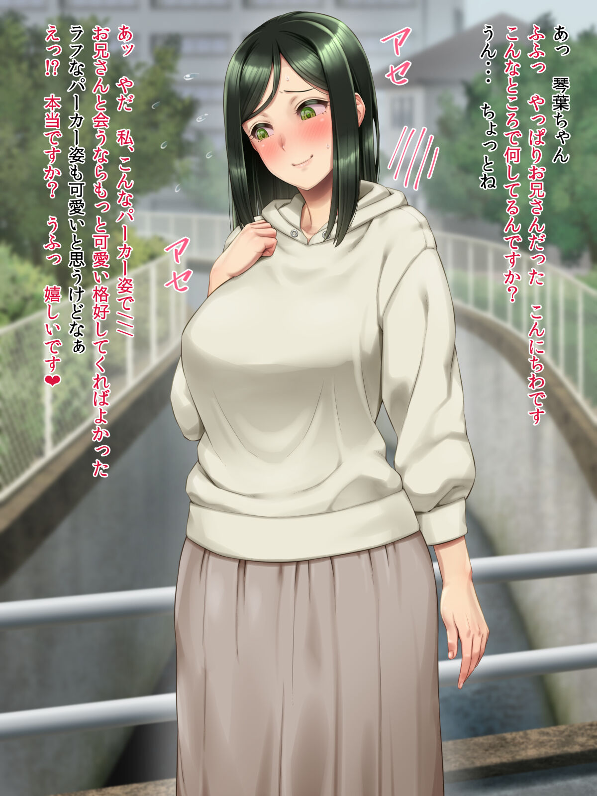 Toshishita no Kurokami Kawaii Onnanoko ga Dame na Ore o H ni Hagemashite Kureru page 4 full