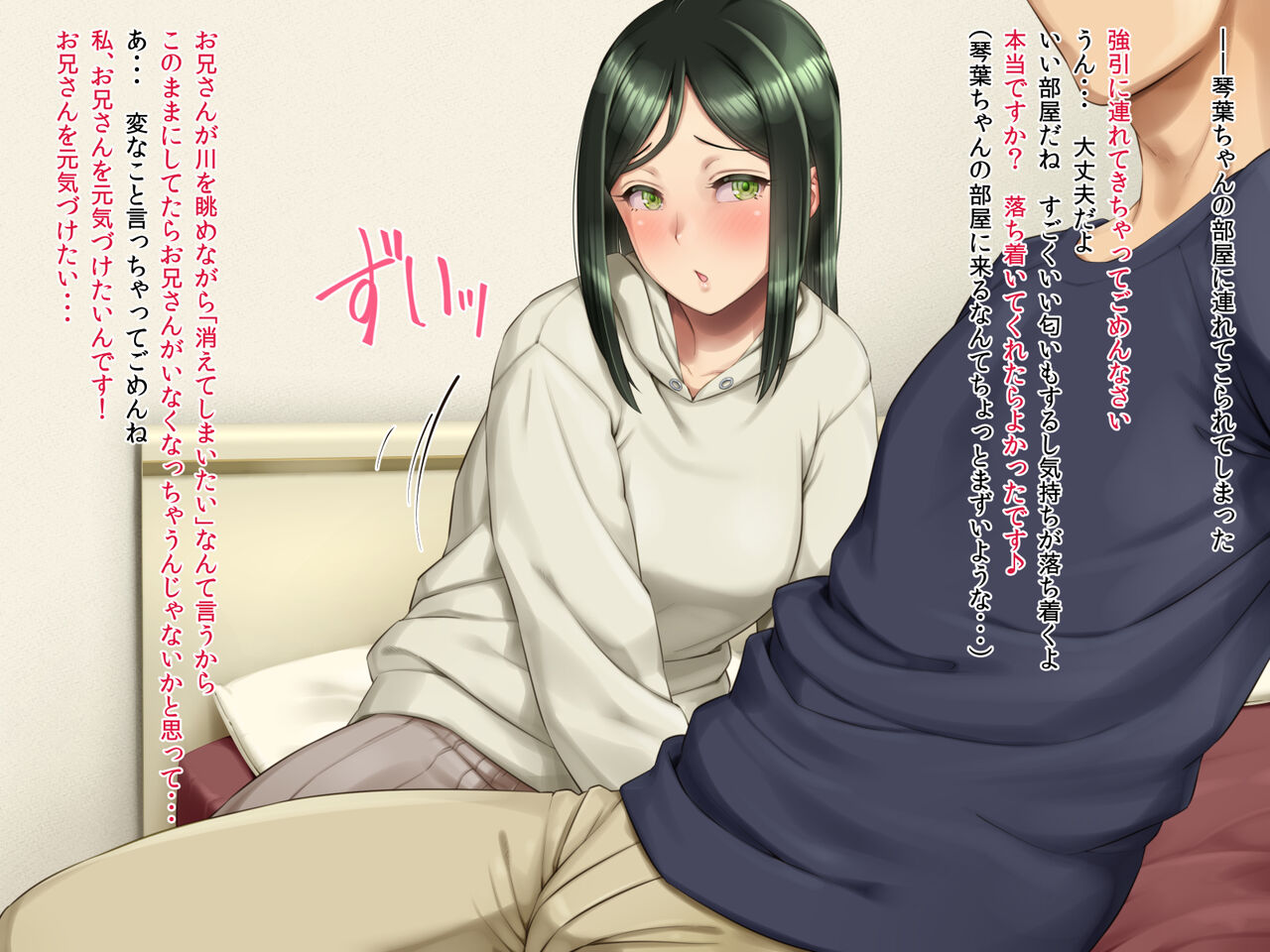 Toshishita no Kurokami Kawaii Onnanoko ga Dame na Ore o H ni Hagemashite Kureru page 8 full