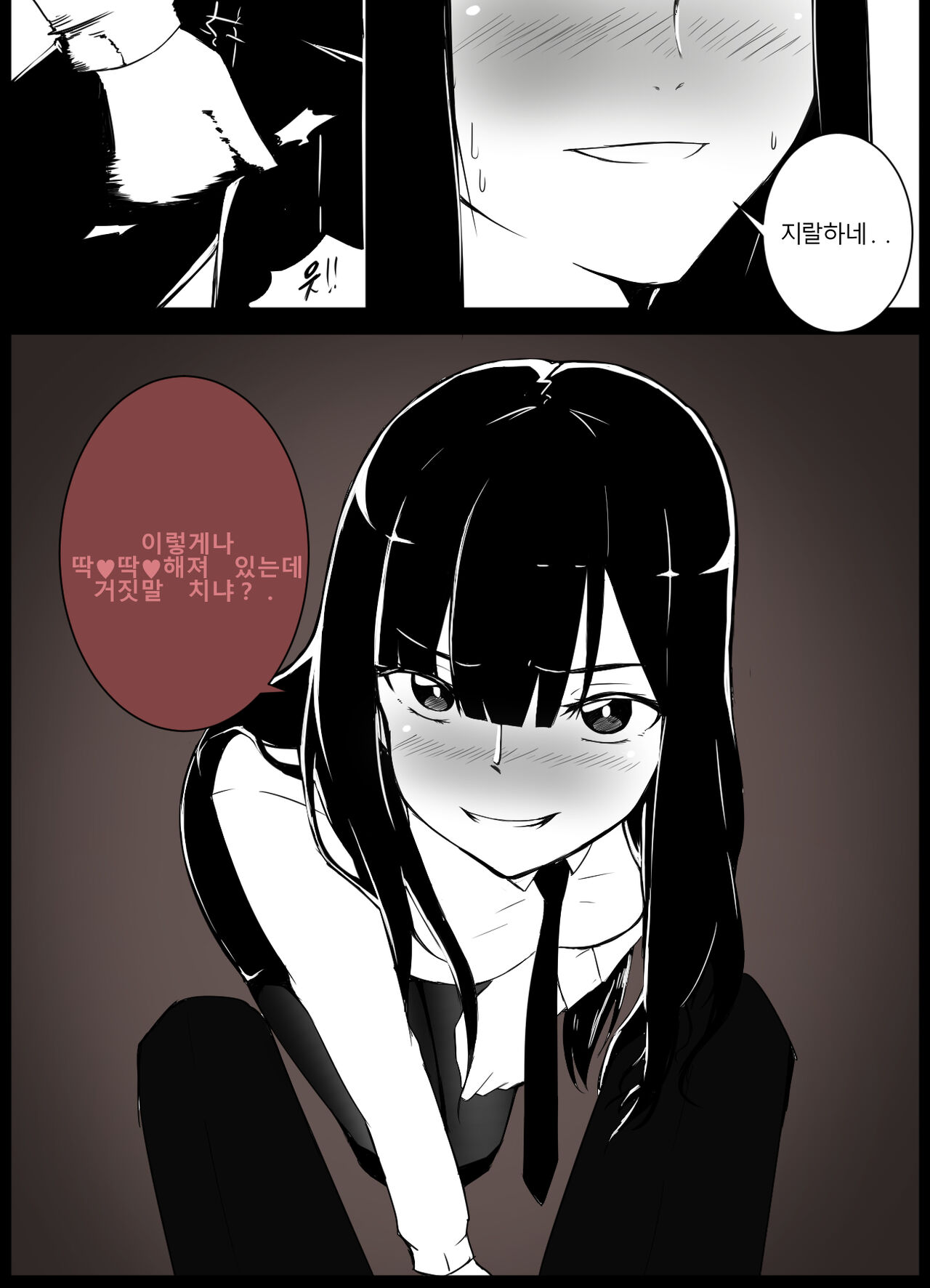 시발인생 page 10 full