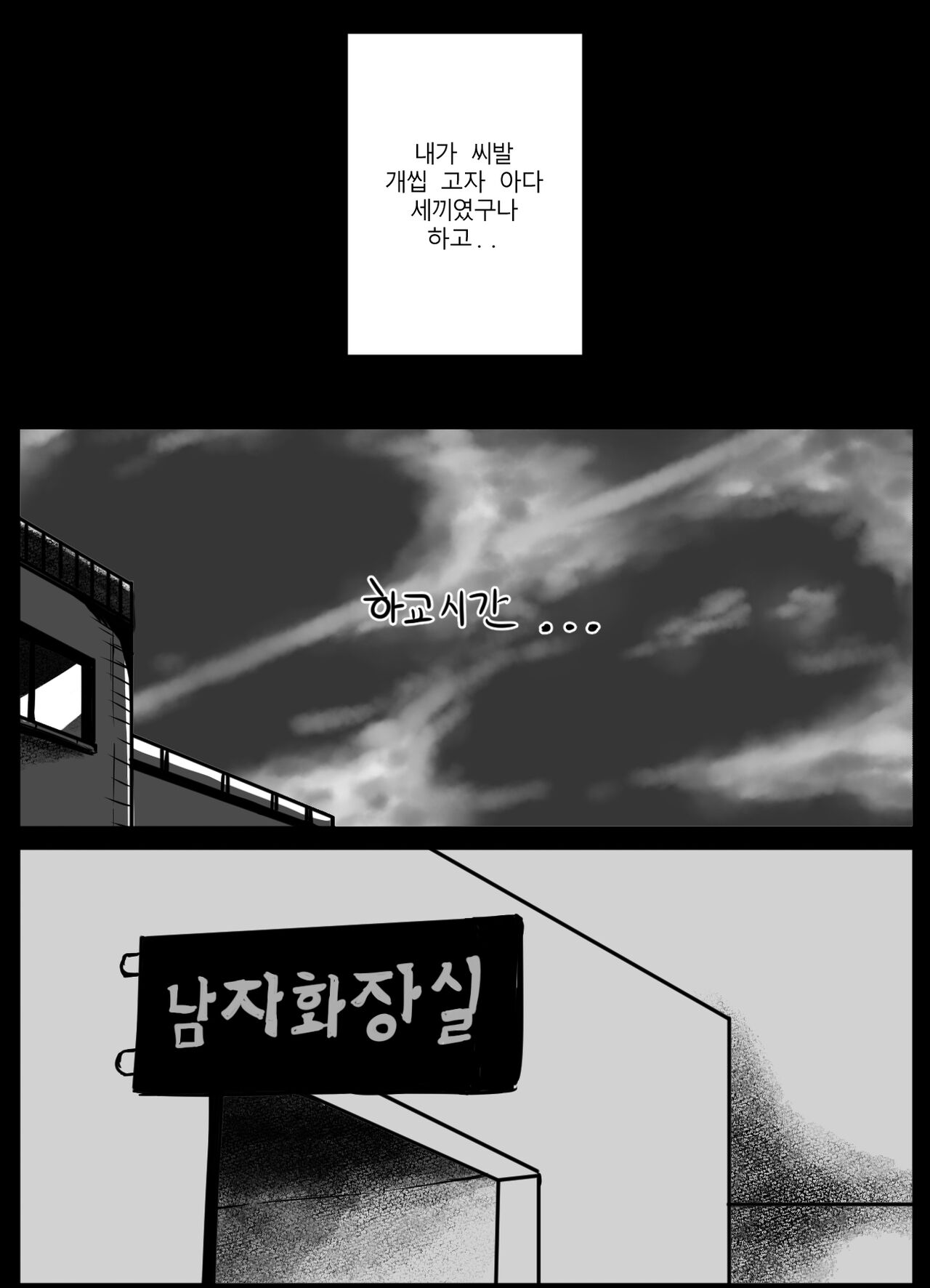시발인생 page 7 full