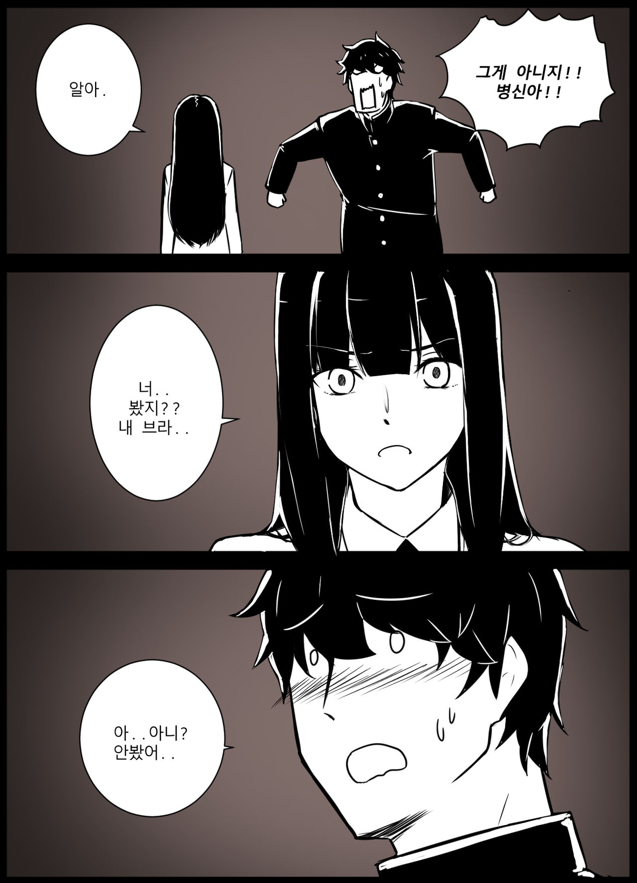 시발인생 page 9 full
