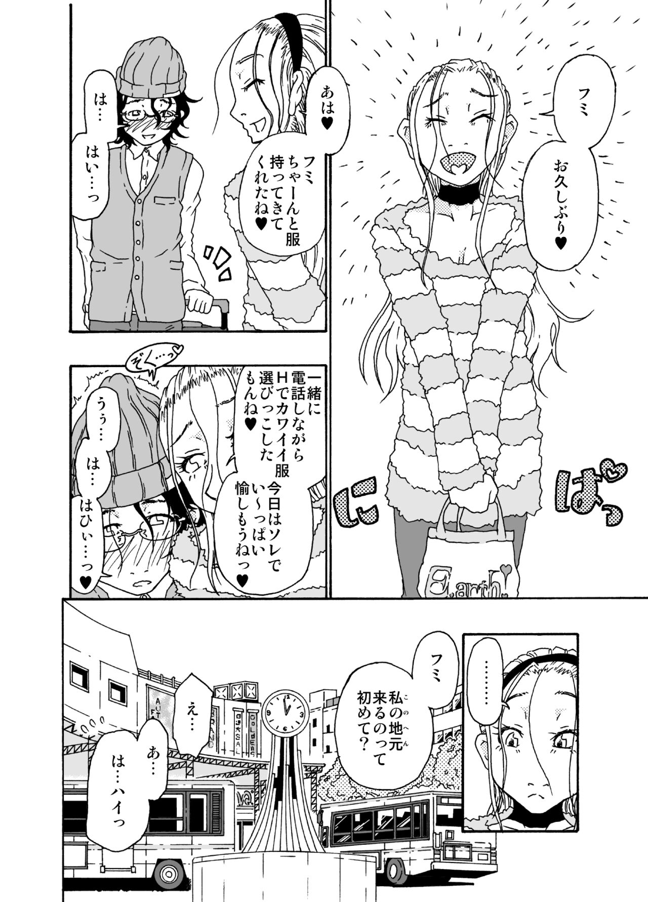 Sajou no Shiro Shi / Castle・imitation4 page 5 full