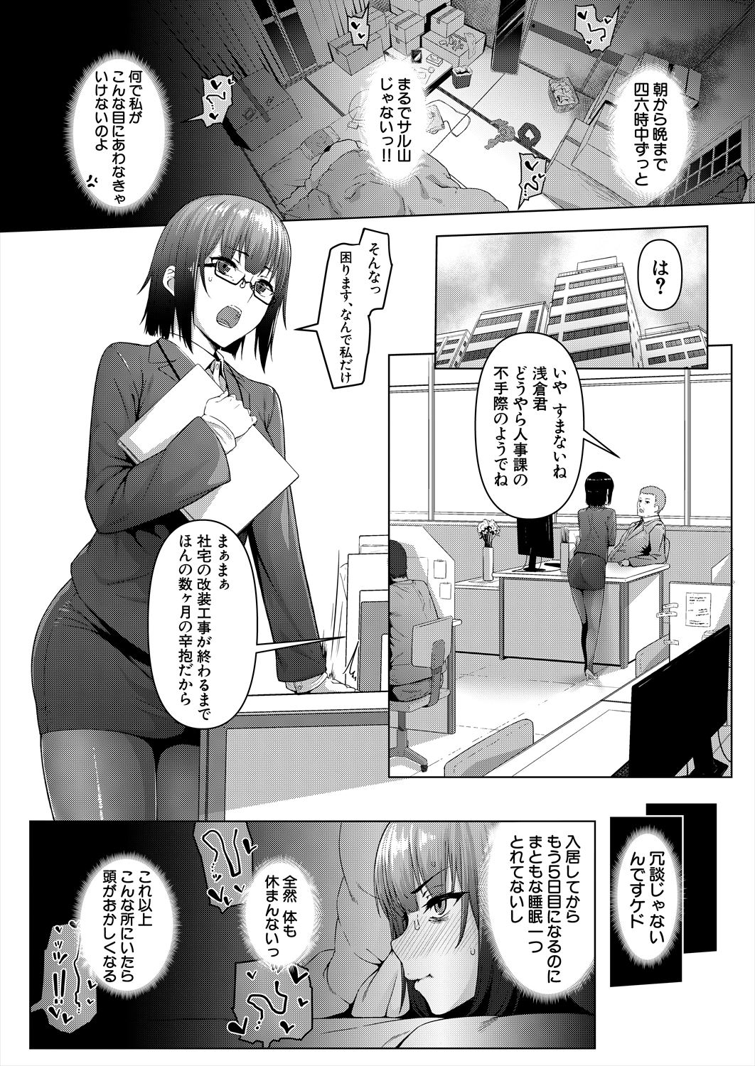 COMIC Mugen Tensei 2022-12 page 4 full