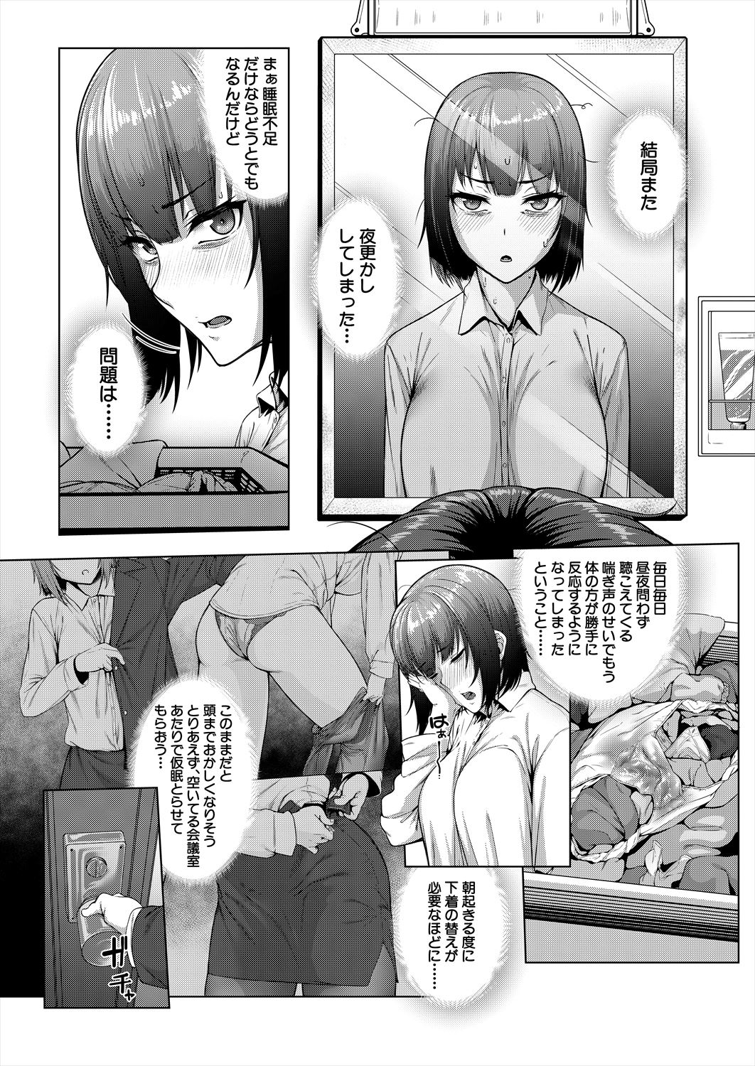 COMIC Mugen Tensei 2022-12 page 6 full