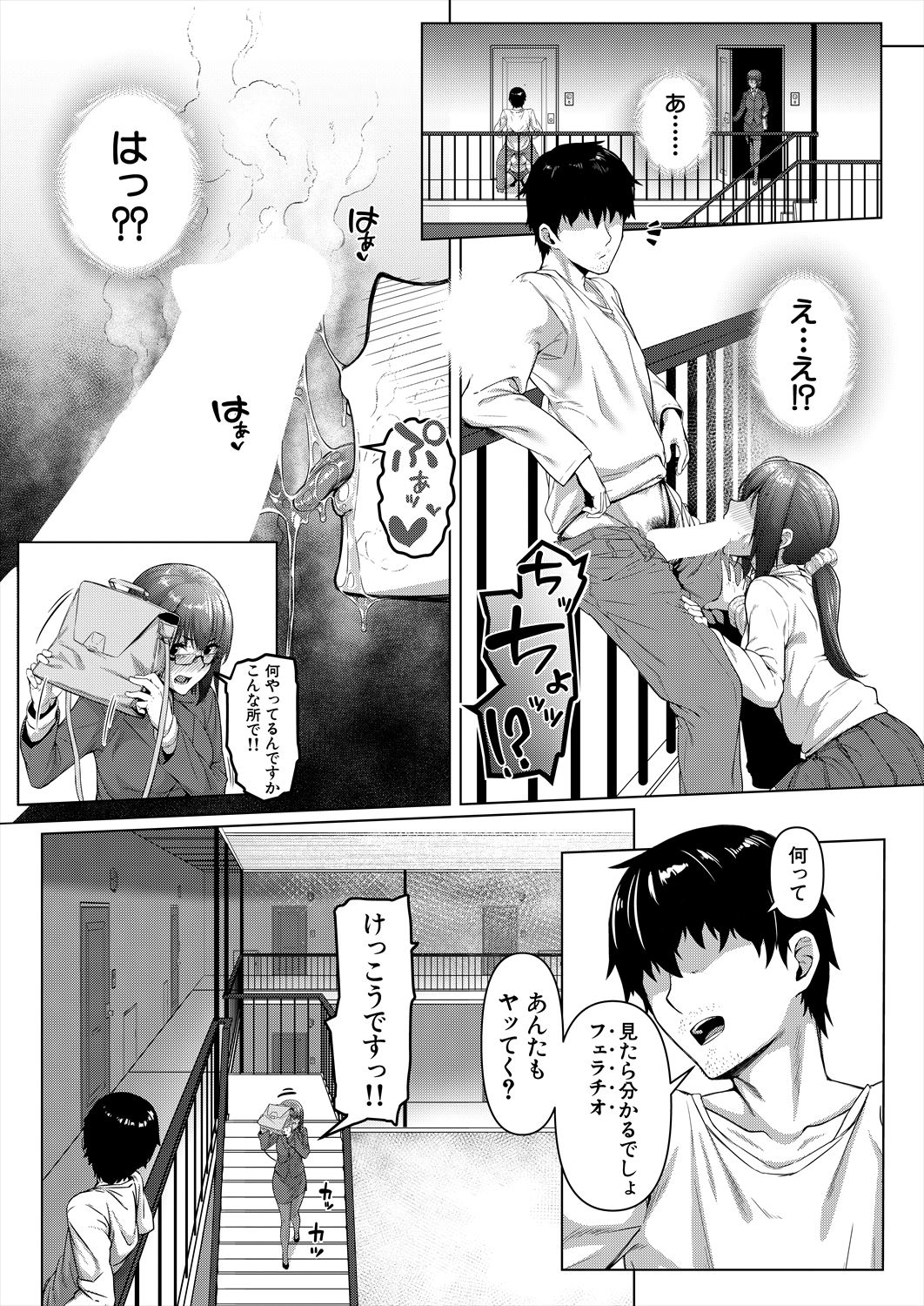 COMIC Mugen Tensei 2022-12 page 7 full