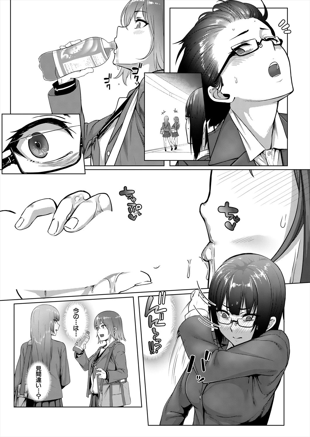 COMIC Mugen Tensei 2022-12 page 9 full