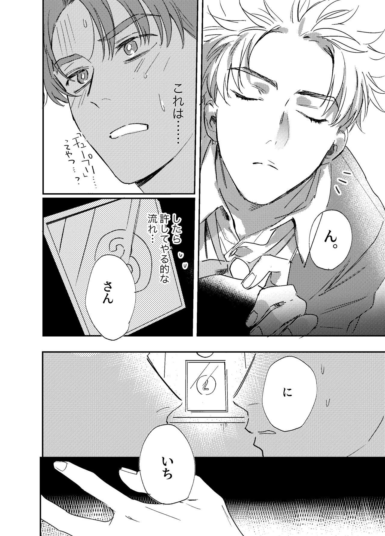 Kitto Akumu ni Chigainai！ page 9 full