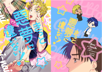 Kitto Akumu ni Chigainai！ cover