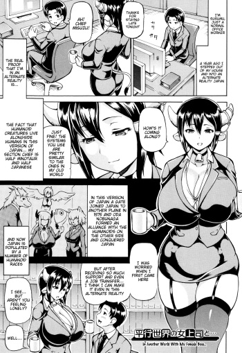 In Another World With My Female Boss cover