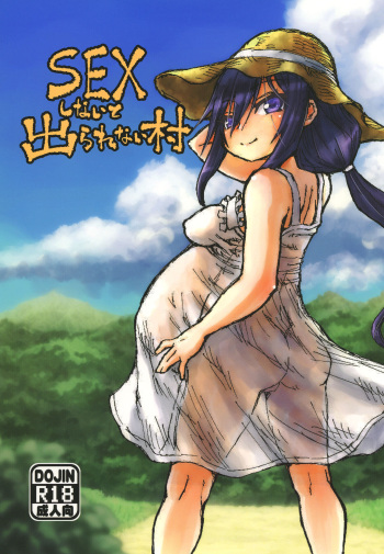 SEX shinai to Derarenai Mura cover