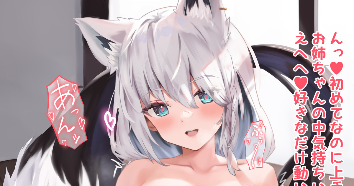 Shotacon Kitsune page 1 full