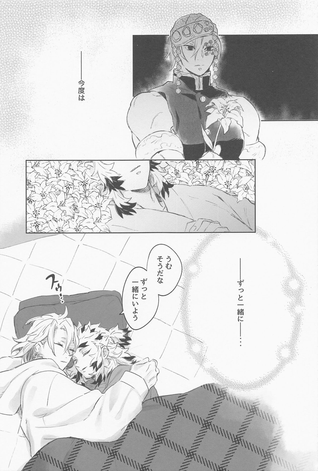 URen 365-nichi - Uren 365 days page 8 full