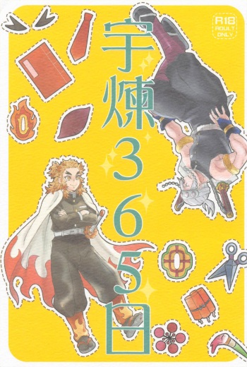 URen 365-nichi - Uren 365 days cover