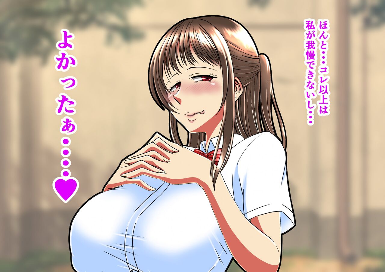 Dosukebe Body de Kousai o Sematte kuru Nenchakukei Classmate to Pakopako Seikatsu page 10 full