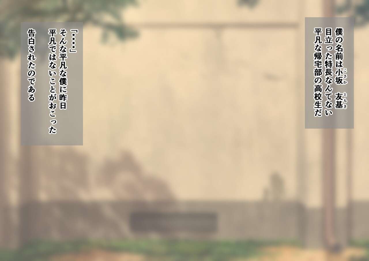 Dosukebe Body de Kousai o Sematte kuru Nenchakukei Classmate to Pakopako Seikatsu page 2 full