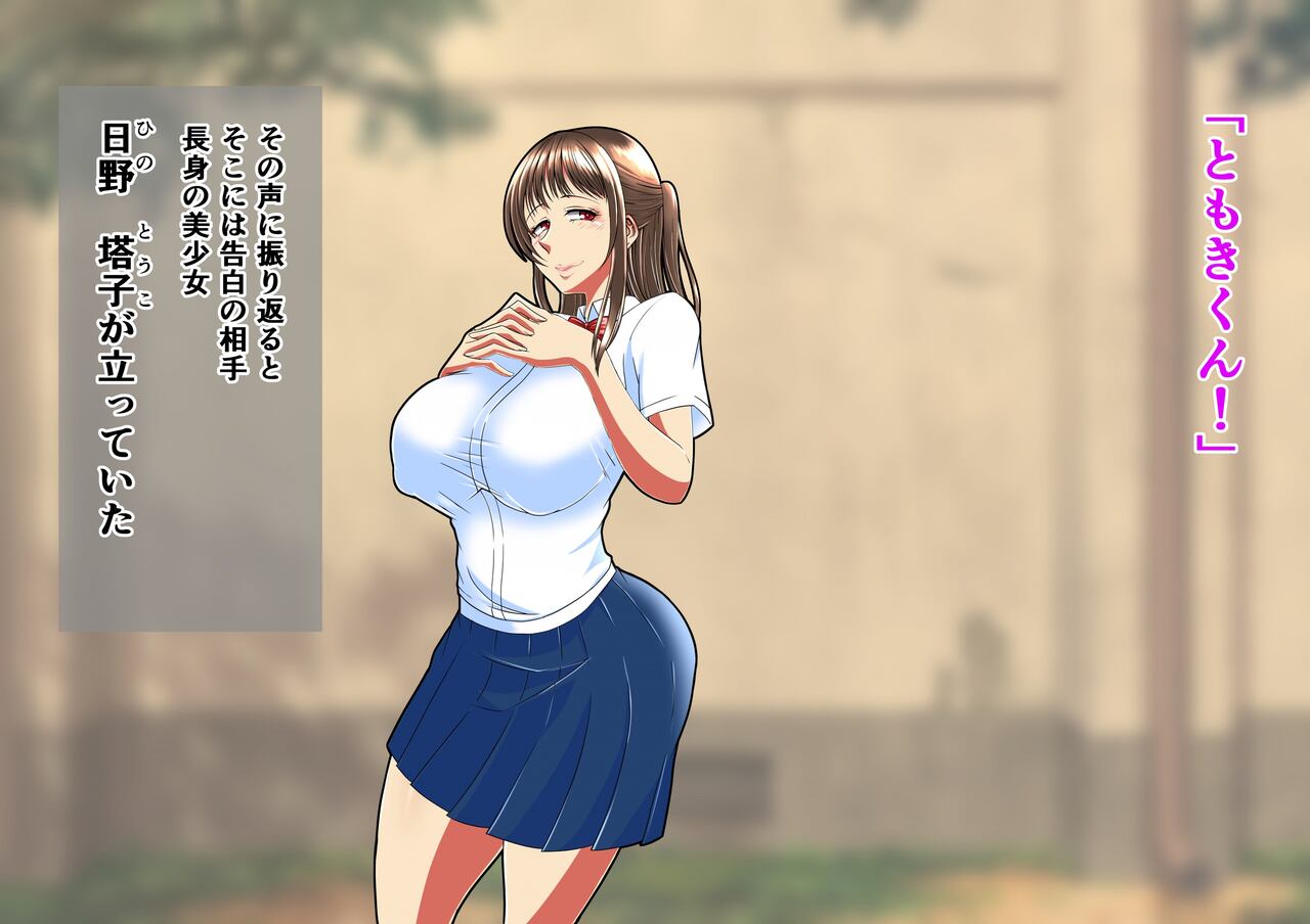 Dosukebe Body de Kousai o Sematte kuru Nenchakukei Classmate to Pakopako Seikatsu page 4 full