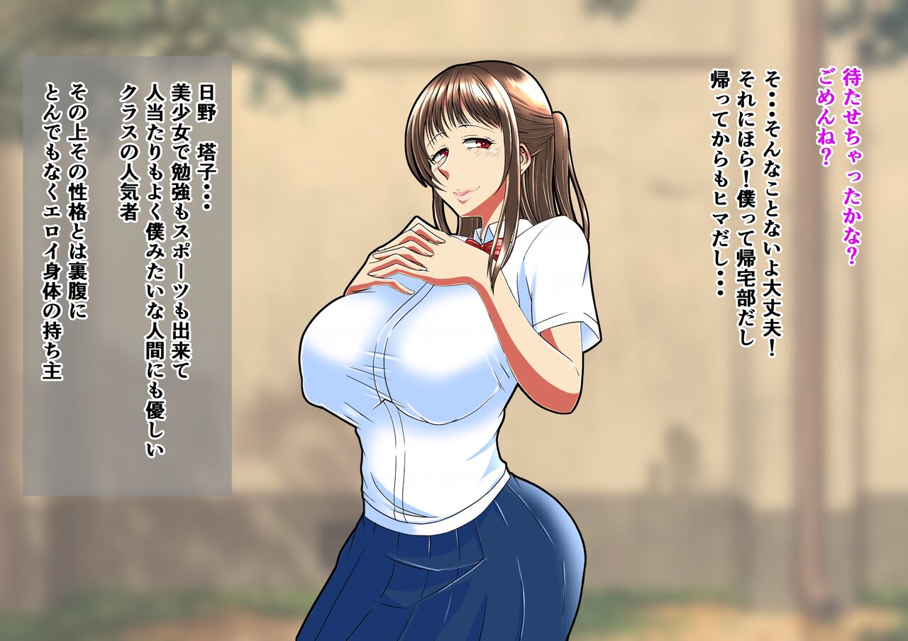 Dosukebe Body de Kousai o Sematte kuru Nenchakukei Classmate to Pakopako Seikatsu page 5 full
