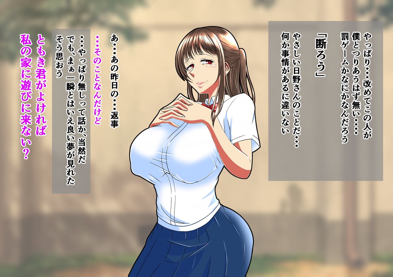 Dosukebe Body de Kousai o Sematte kuru Nenchakukei Classmate to Pakopako Seikatsu page 6 full