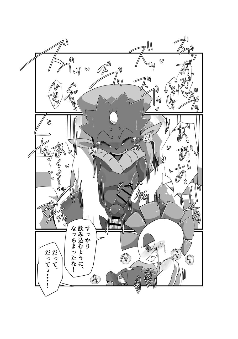 エッチから始まる２匹+1 page 2 full