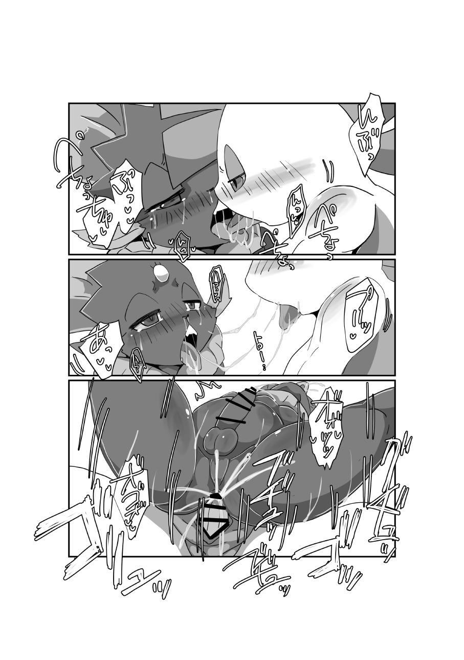 エッチから始まる２匹+1 page 4 full