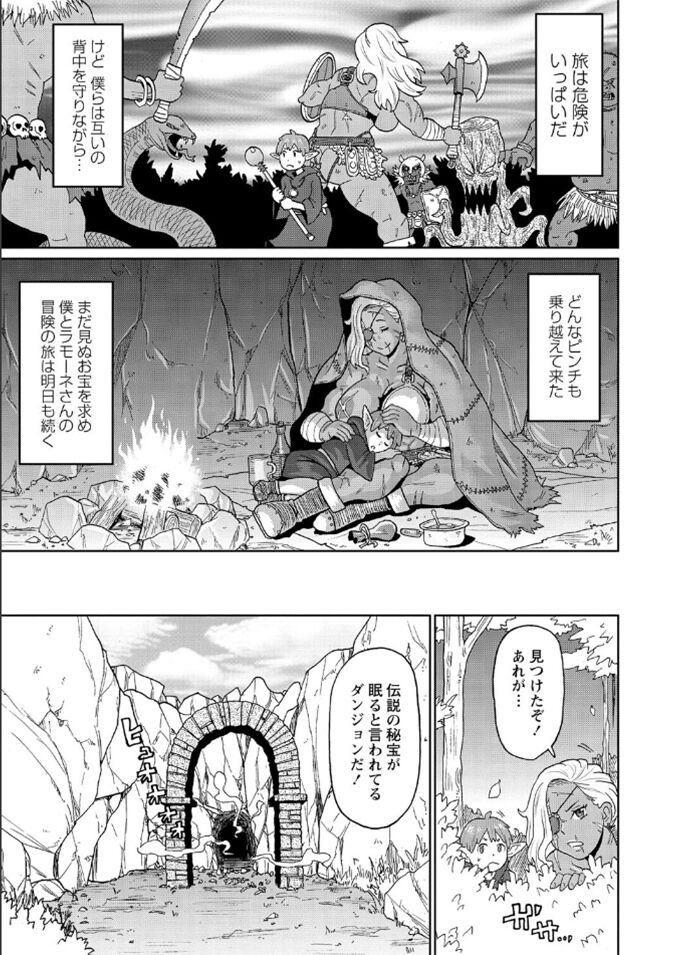 Rekisen no Onna Senshi to Boku no Tabi Chapter 3 page 3 full